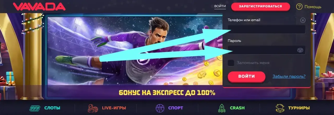 Vavada — Где получить помощь